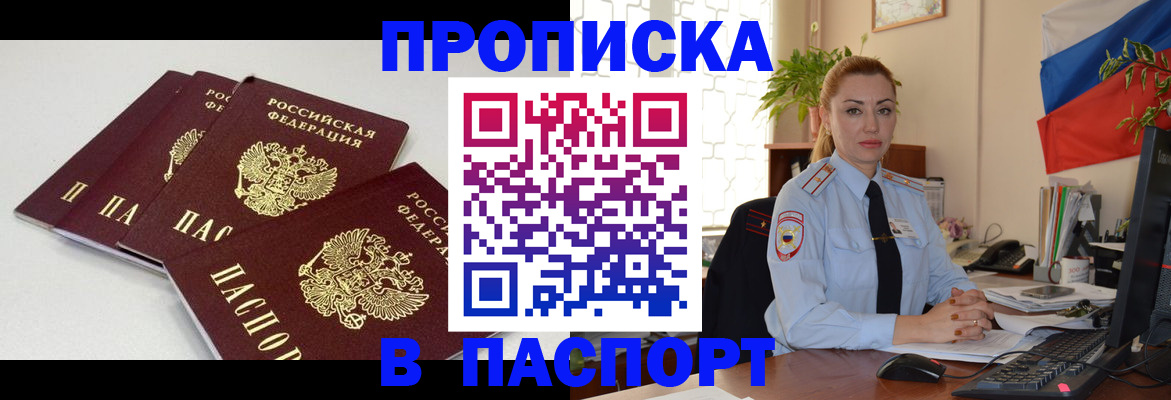 прописка поиск в Кингисеппе