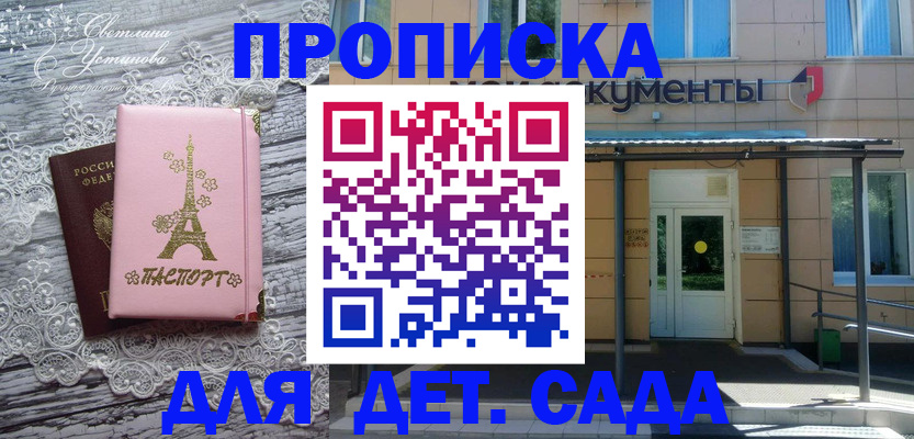 прописка регистрация в Кингисеппе