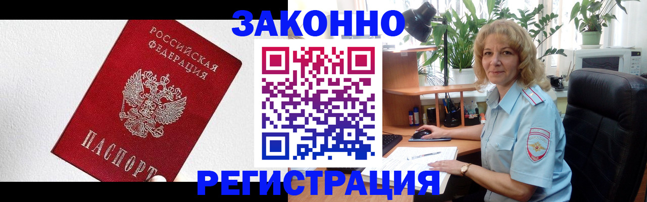прописка в квартире в Кингисеппе